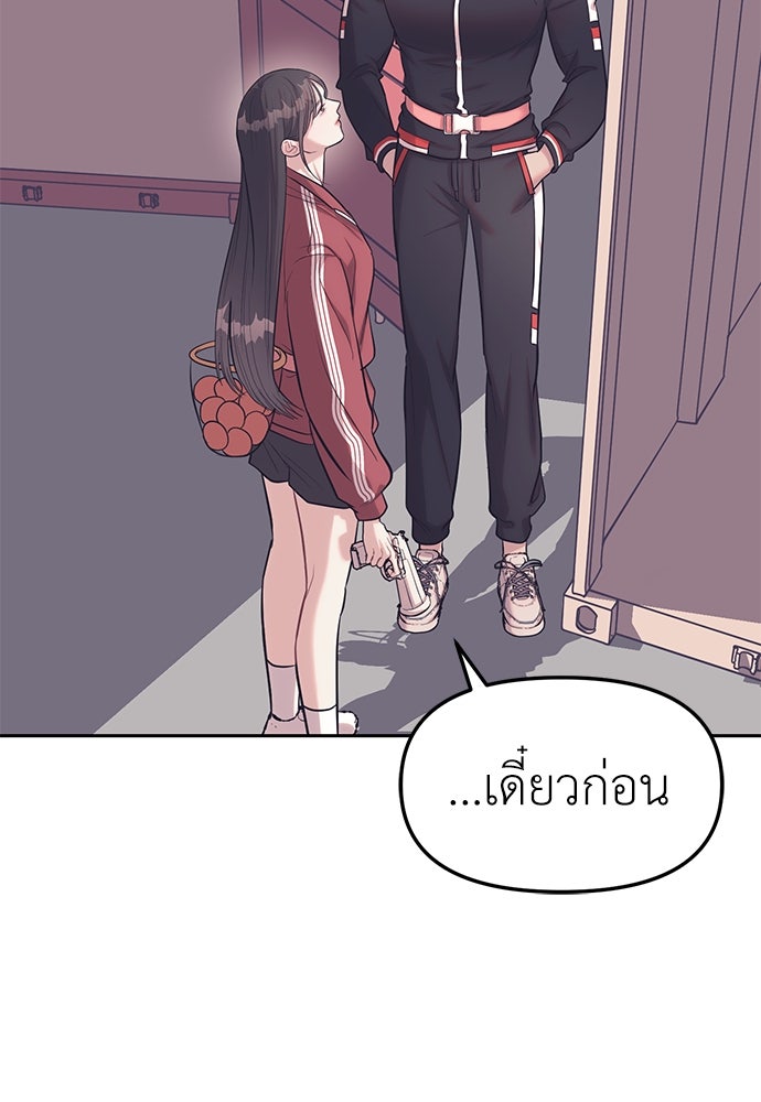 ปฏิบัติการลับบุกโรงเรียนไฮโซ - หน้า 79