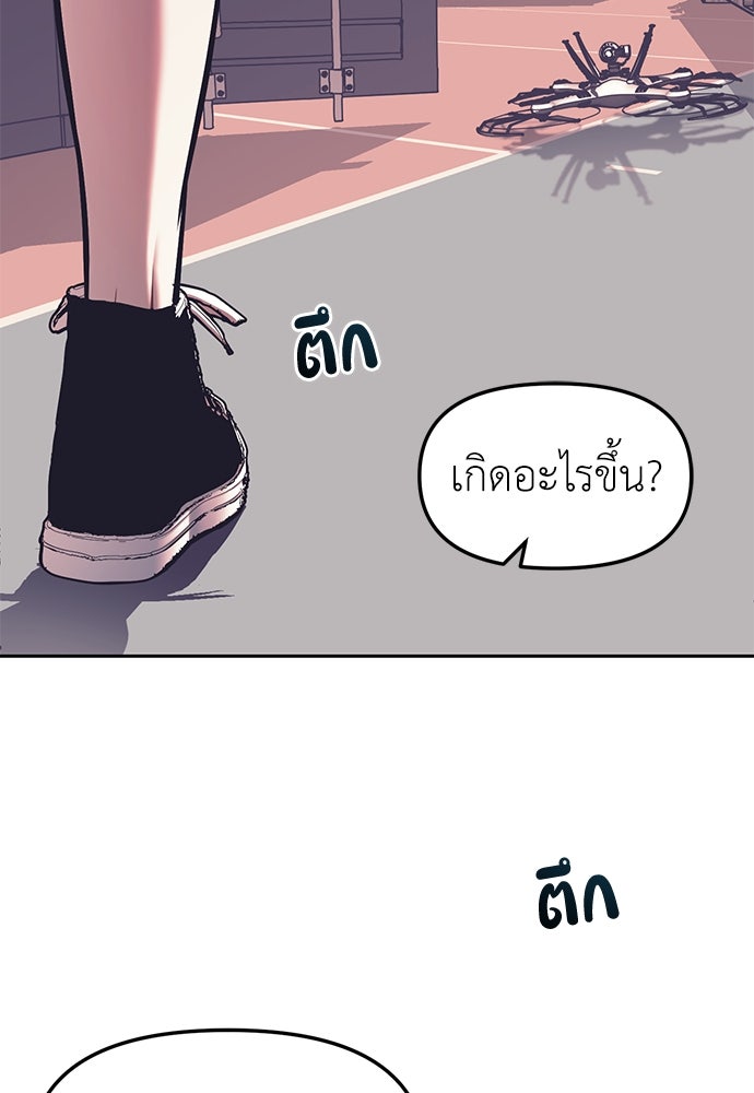 ปฏิบัติการลับบุกโรงเรียนไฮโซ - หน้า 83