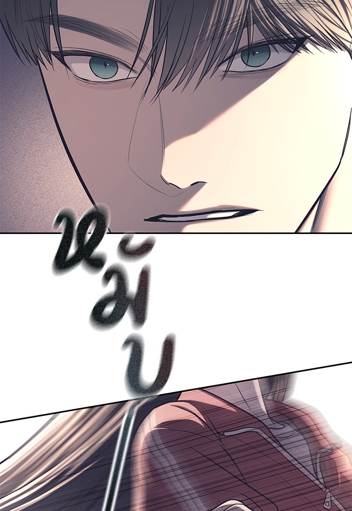 ปฏิบัติการลับบุกโรงเรียนไฮโซ - หน้า 87