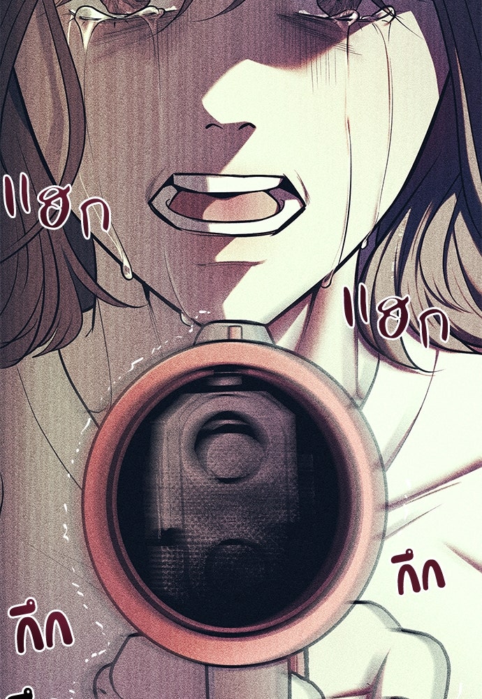 ปฏิบัติการลับบุกโรงเรียนไฮโซ - หน้า 2