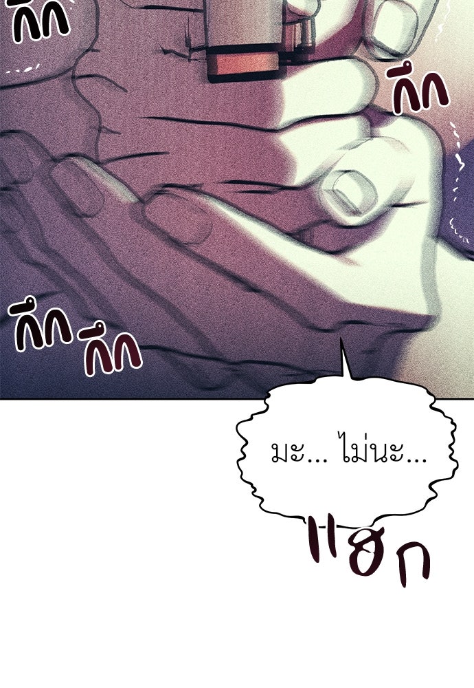 ปฏิบัติการลับบุกโรงเรียนไฮโซ - หน้า 3