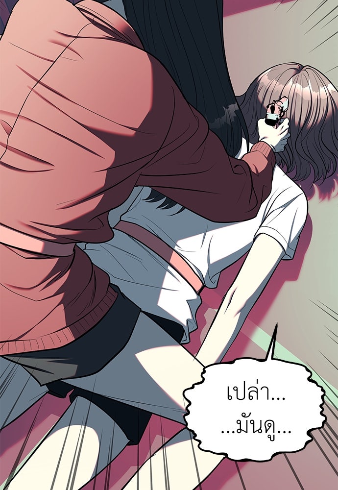 ปฏิบัติการลับบุกโรงเรียนไฮโซ - หน้า 39