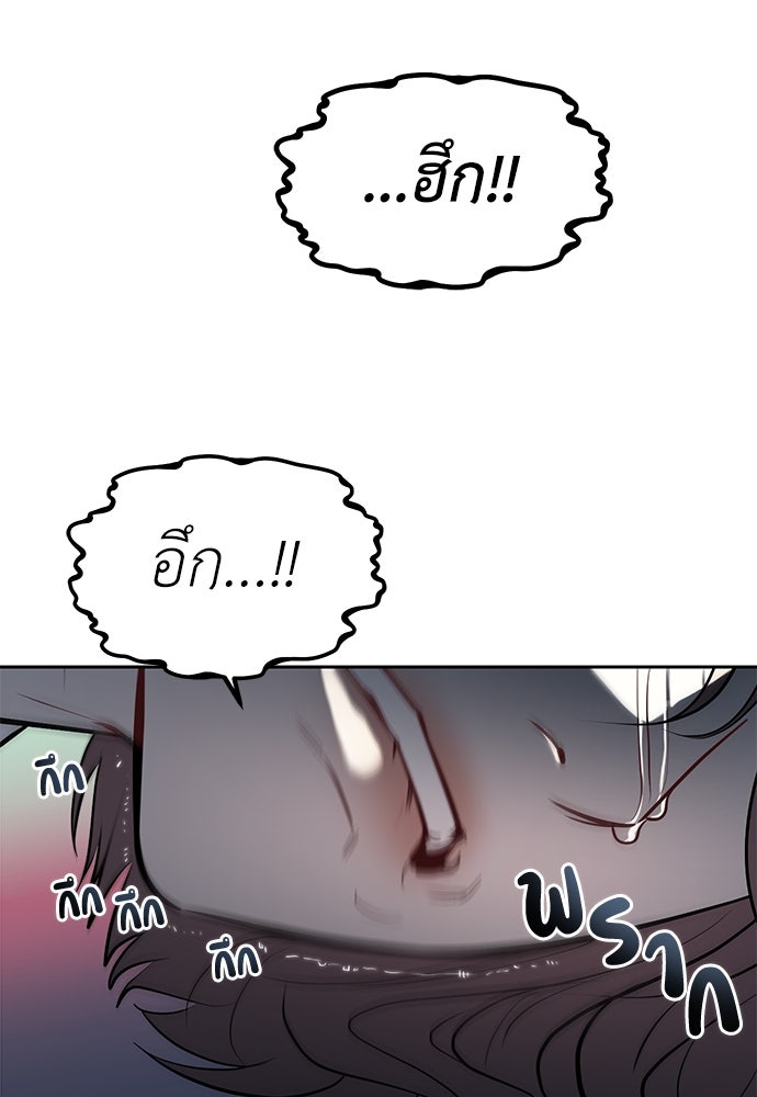 ปฏิบัติการลับบุกโรงเรียนไฮโซ - หน้า 71