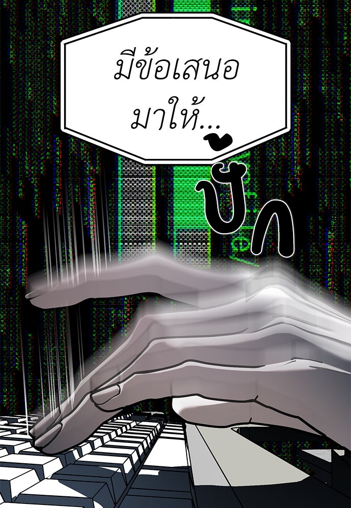 ปฏิบัติการลับบุกโรงเรียนไฮโซ - หน้า 33