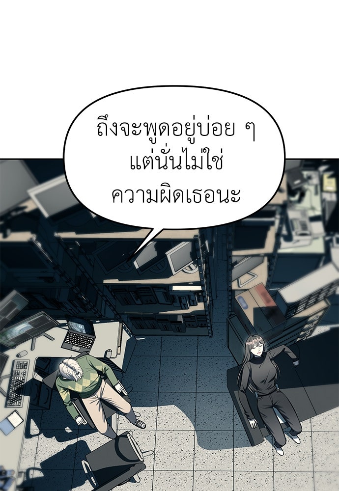 ปฏิบัติการลับบุกโรงเรียนไฮโซ - หน้า 41