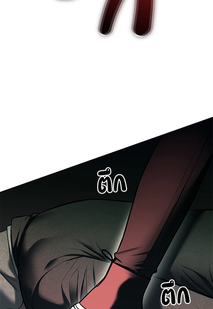 ปฏิบัติการลับบุกโรงเรียนไฮโซ - หน้า 83