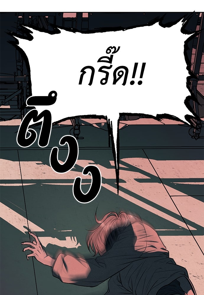 ปฏิบัติการลับบุกโรงเรียนไฮโซ - หน้า 85