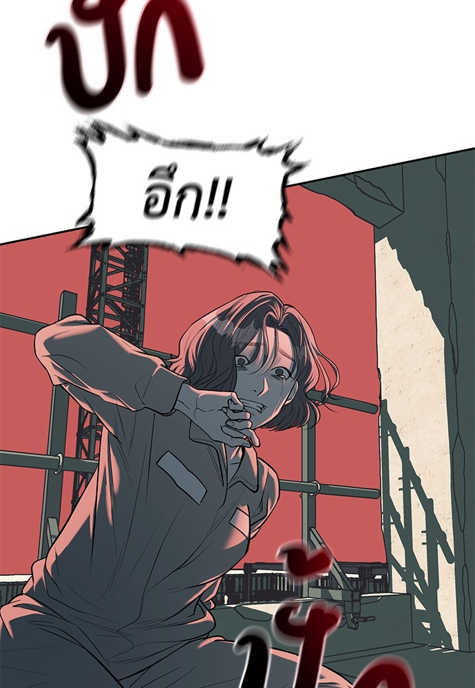 ปฏิบัติการลับบุกโรงเรียนไฮโซ - หน้า 97