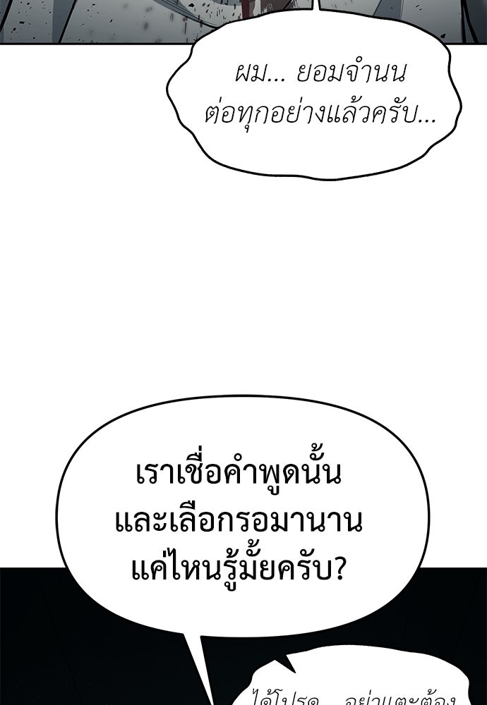 ปฏิบัติการลับบุกโรงเรียนไฮโซ - หน้า 32