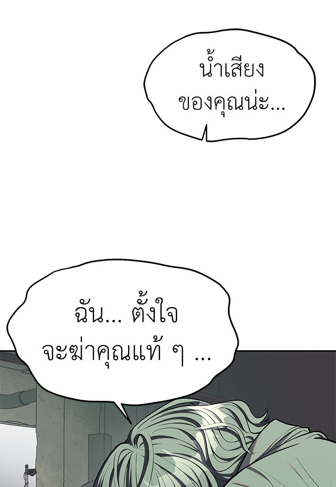 ปฏิบัติการลับบุกโรงเรียนไฮโซ - หน้า 4