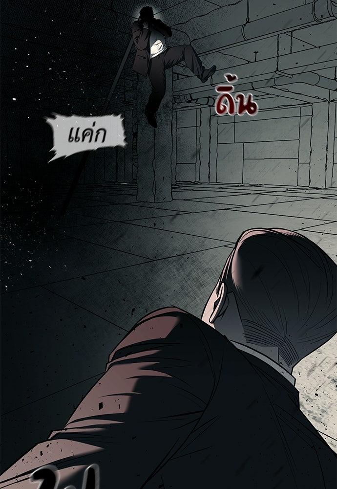 ปฏิบัติการลับบุกโรงเรียนไฮโซ - หน้า 46