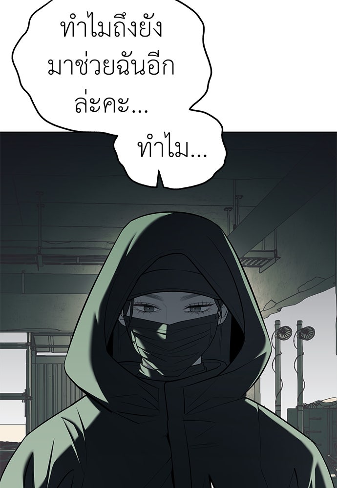 ปฏิบัติการลับบุกโรงเรียนไฮโซ - หน้า 6