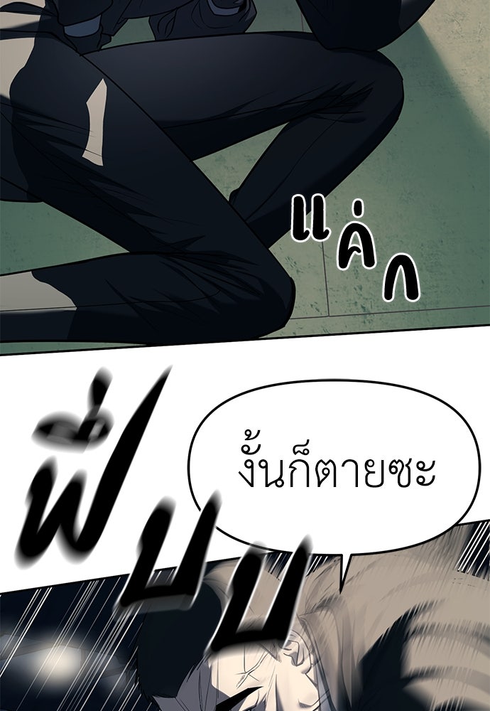 ปฏิบัติการลับบุกโรงเรียนไฮโซ - หน้า 64