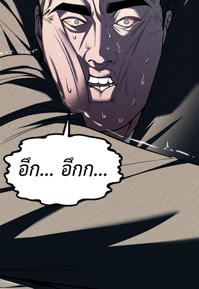 ปฏิบัติการลับบุกโรงเรียนไฮโซ - หน้า 72