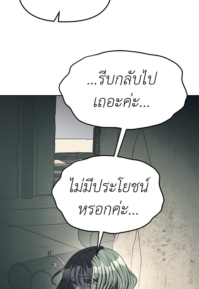 ปฏิบัติการลับบุกโรงเรียนไฮโซ - หน้า 9
