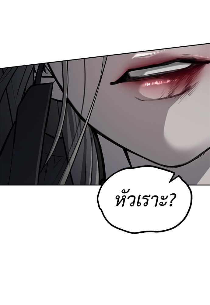 ปฏิบัติการลับบุกโรงเรียนไฮโซ - หน้า 91