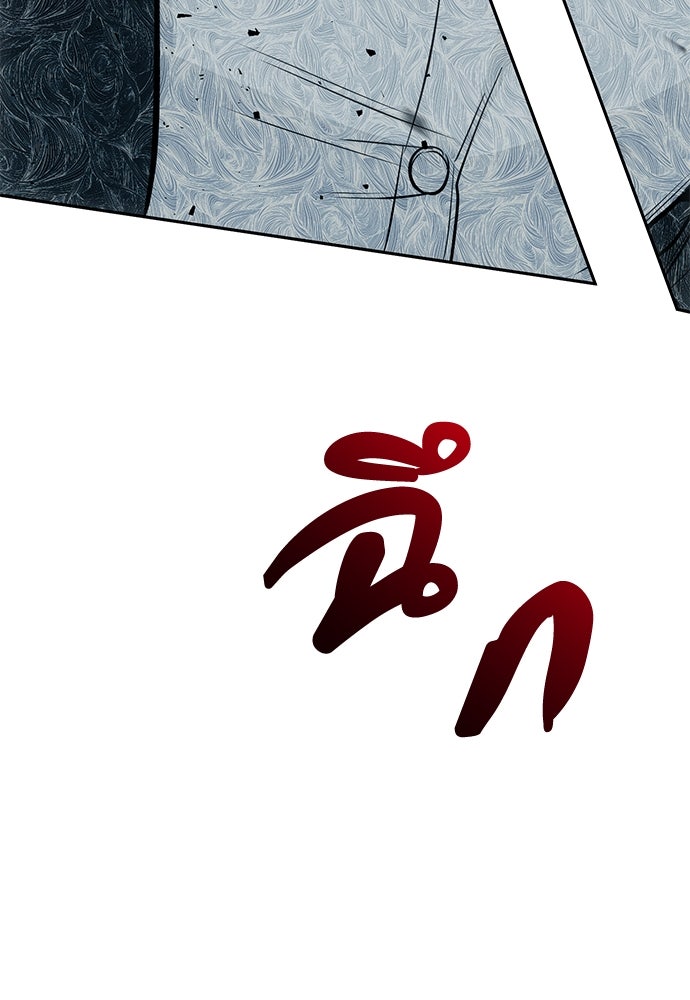 ปฏิบัติการลับบุกโรงเรียนไฮโซ - หน้า 97