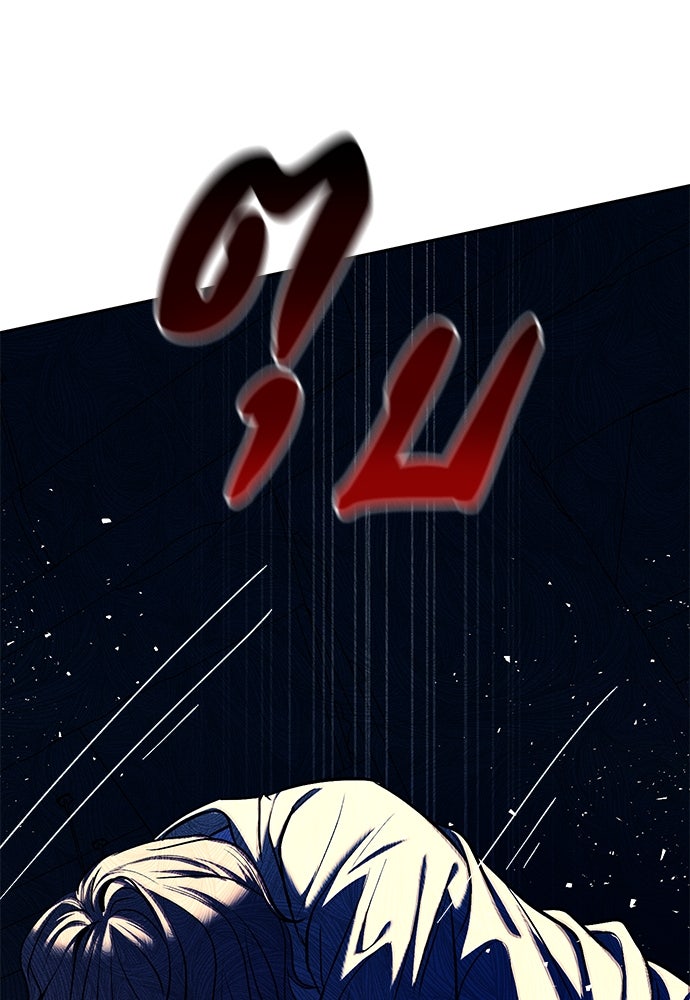 ปฏิบัติการลับบุกโรงเรียนไฮโซ - หน้า 33