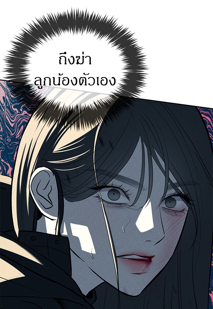 ปฏิบัติการลับบุกโรงเรียนไฮโซ - หน้า 46