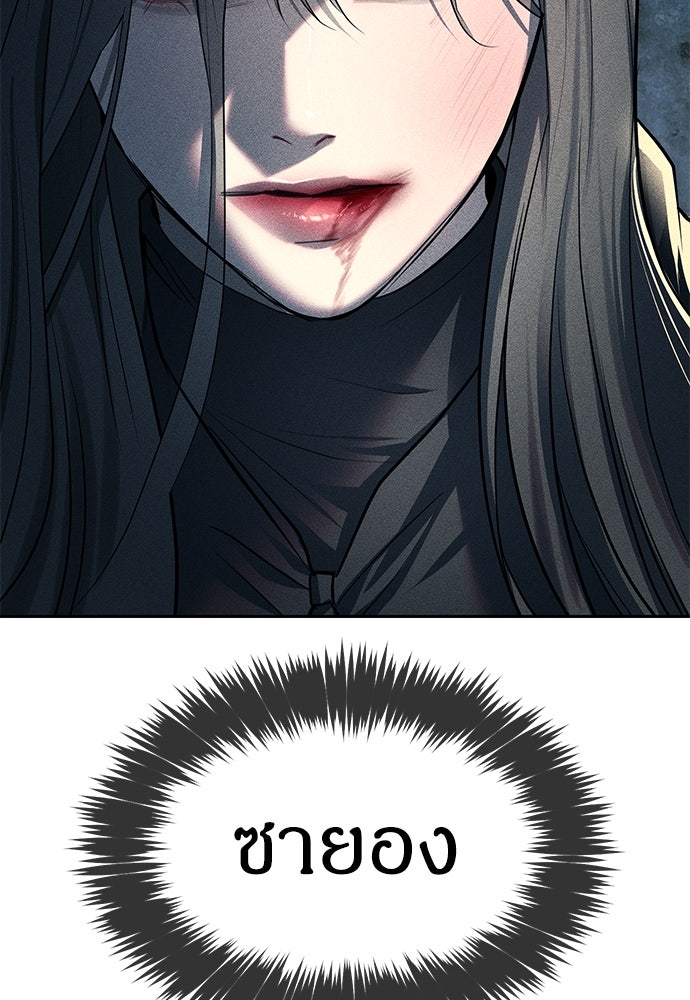 ปฏิบัติการลับบุกโรงเรียนไฮโซ - หน้า 5
