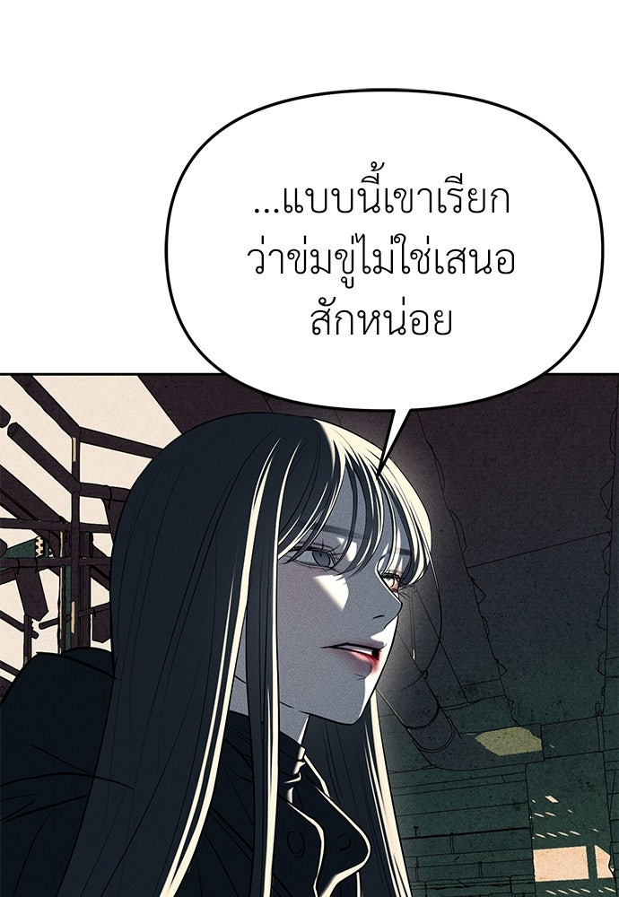 ปฏิบัติการลับบุกโรงเรียนไฮโซ - หน้า 63