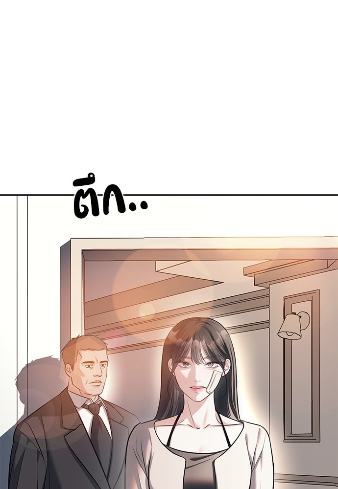 ปฏิบัติการลับบุกโรงเรียนไฮโซ - หน้า 1