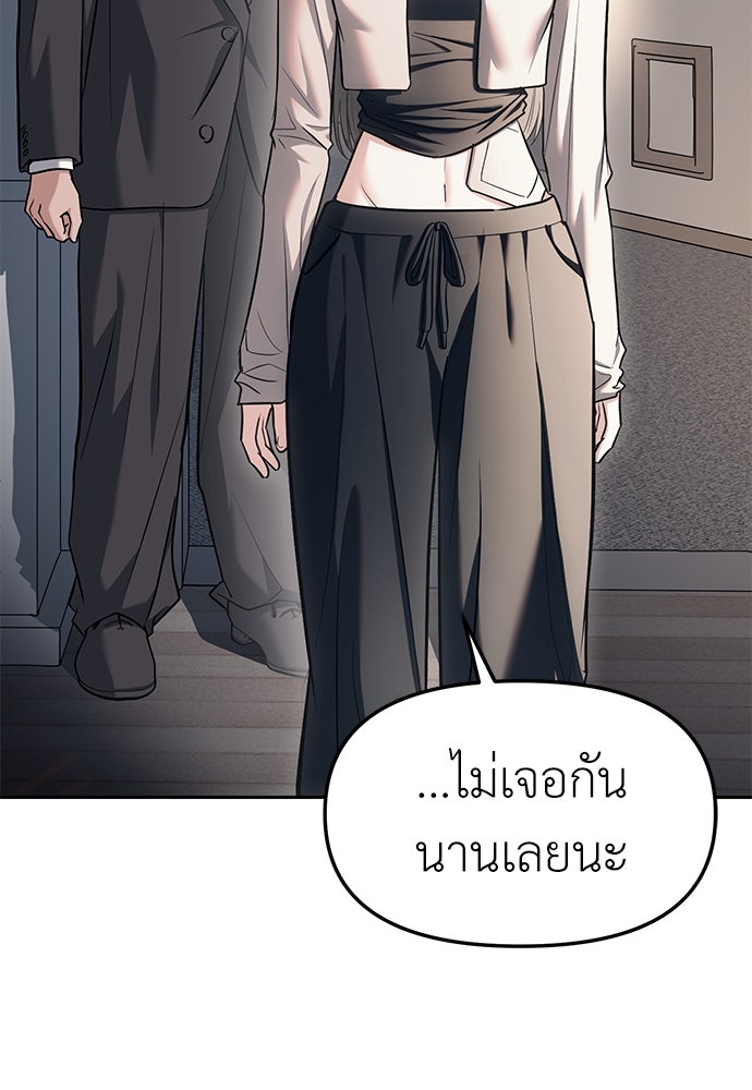 ปฏิบัติการลับบุกโรงเรียนไฮโซ - หน้า 2
