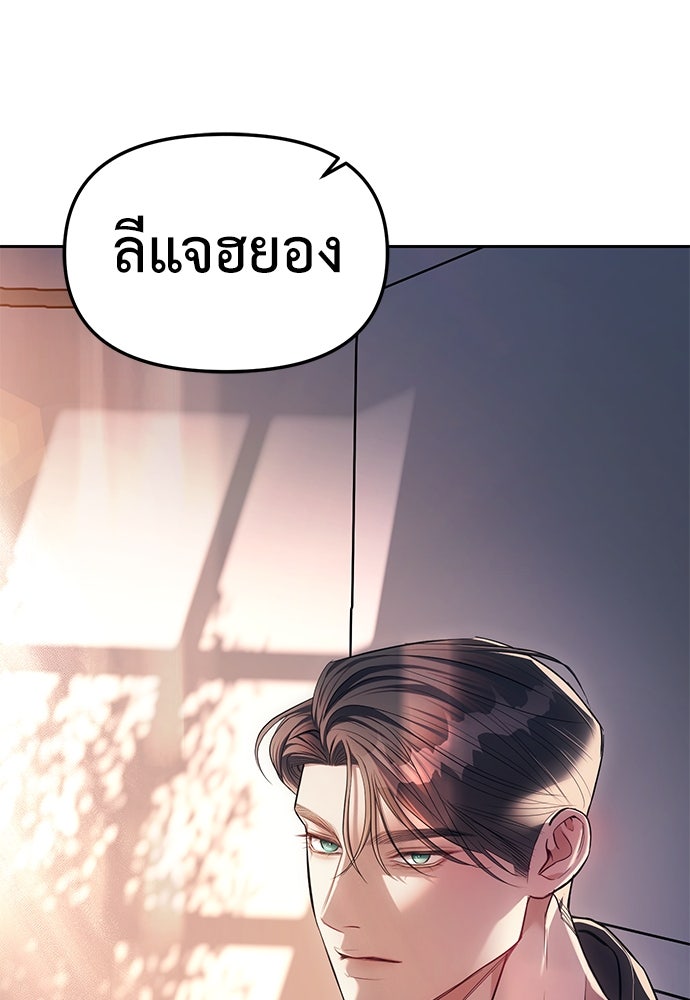 ปฏิบัติการลับบุกโรงเรียนไฮโซ - หน้า 3