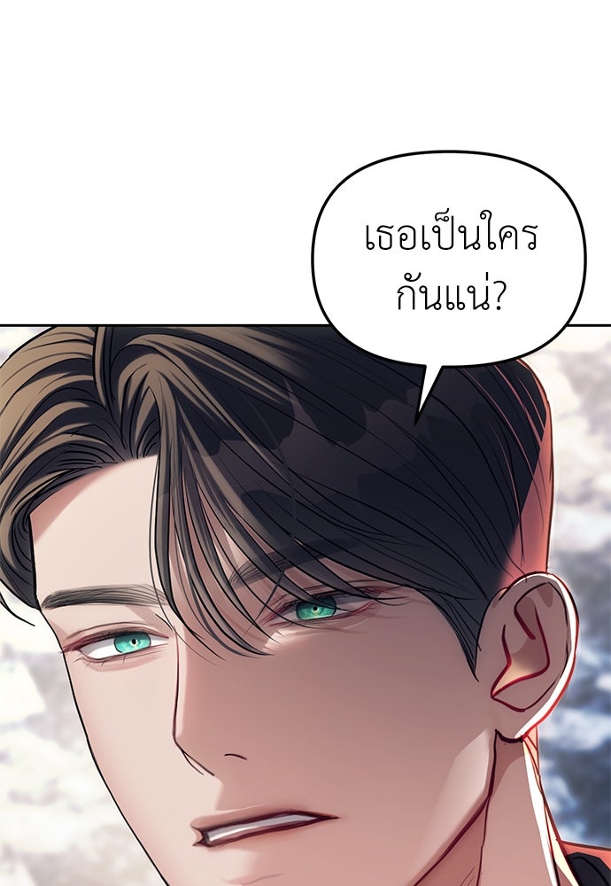 ปฏิบัติการลับบุกโรงเรียนไฮโซ - หน้า 40