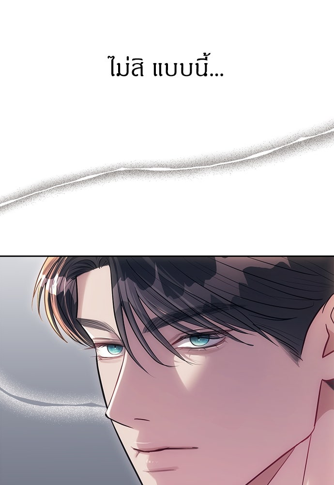 ปฏิบัติการลับบุกโรงเรียนไฮโซ - หน้า 52