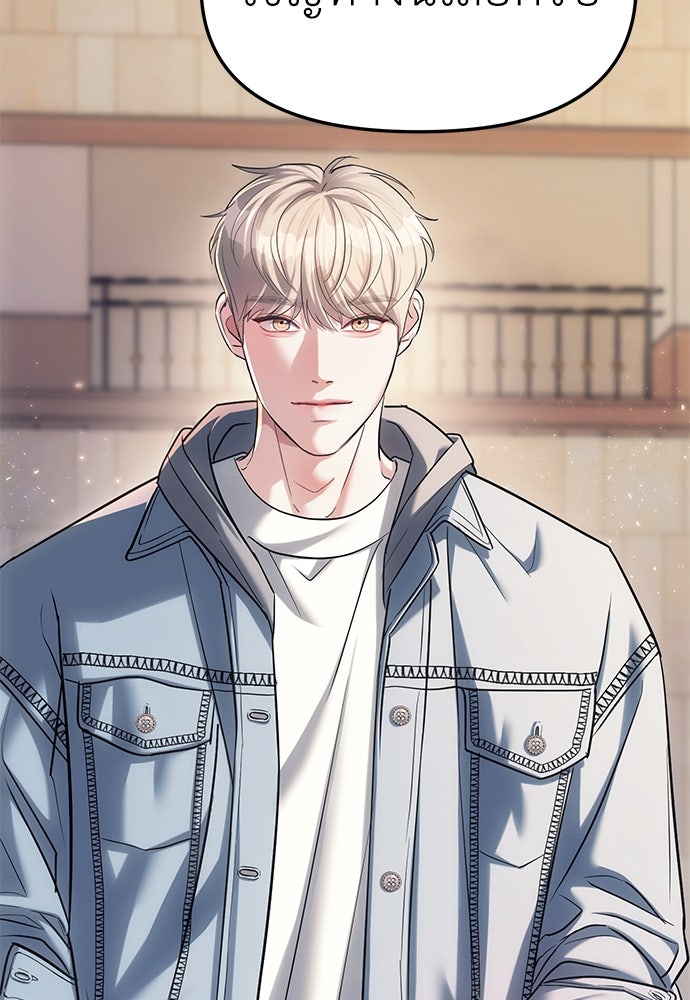 ปฏิบัติการลับบุกโรงเรียนไฮโซ - หน้า 58