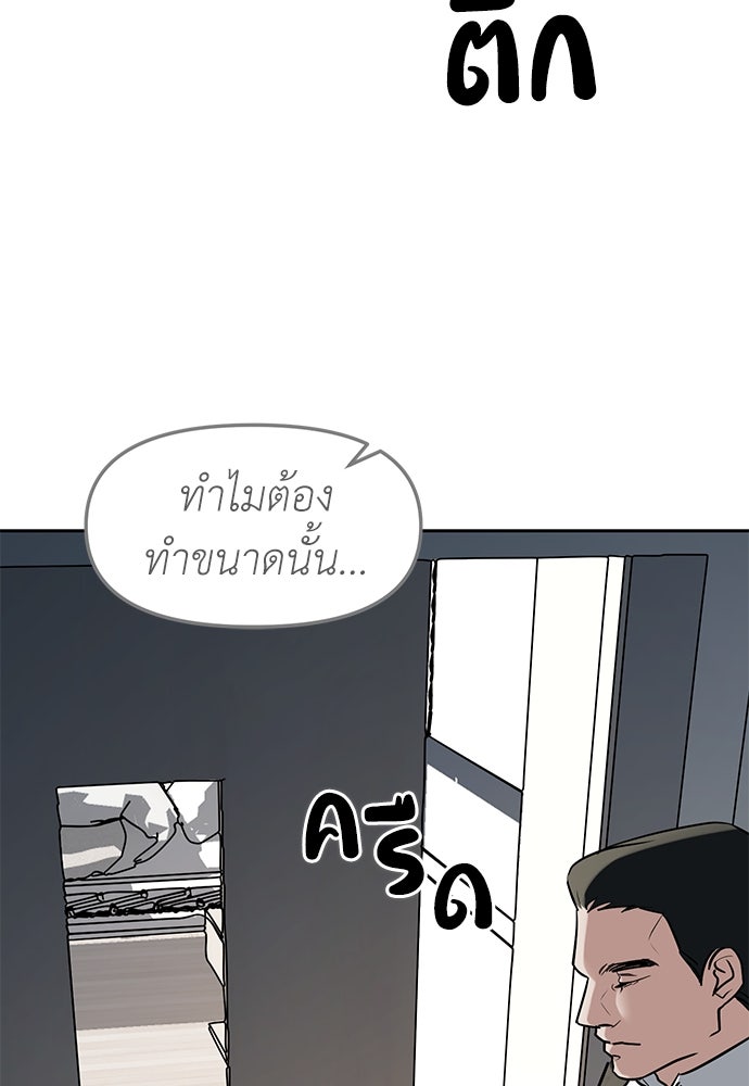 ปฏิบัติการลับบุกโรงเรียนไฮโซ - หน้า 67