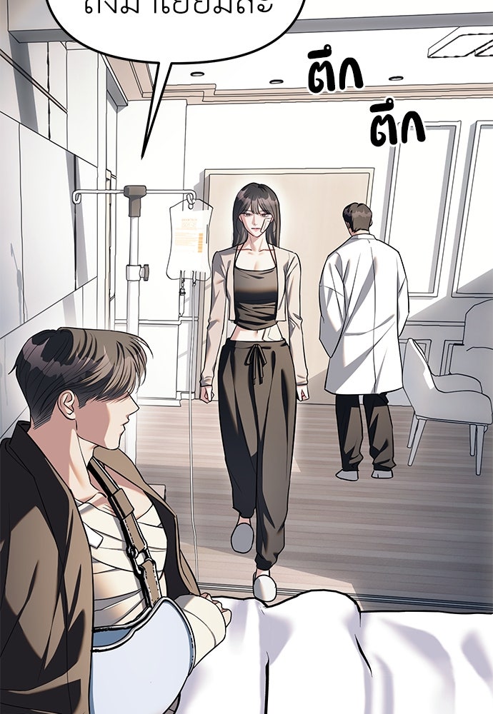 ปฏิบัติการลับบุกโรงเรียนไฮโซ - หน้า 7