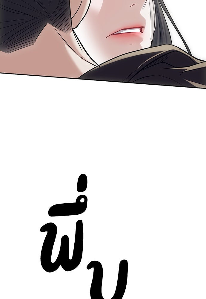 ปฏิบัติการลับบุกโรงเรียนไฮโซ - หน้า 72