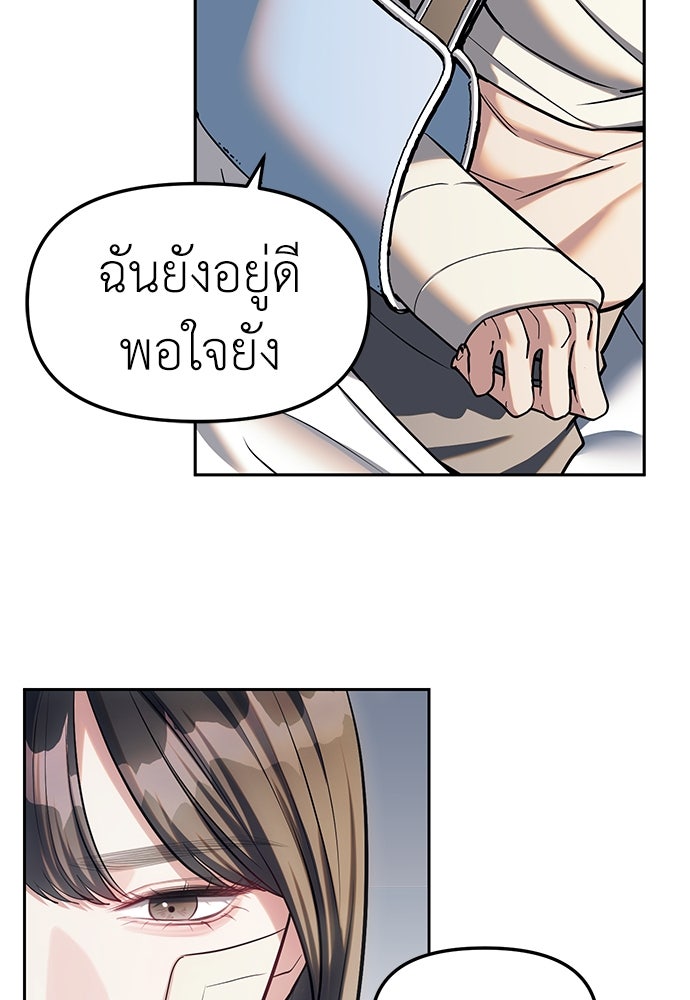 ปฏิบัติการลับบุกโรงเรียนไฮโซ - หน้า 9