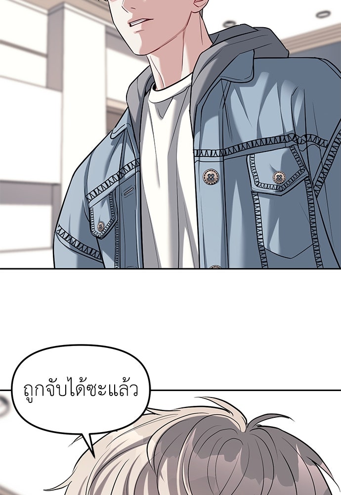 ปฏิบัติการลับบุกโรงเรียนไฮโซ - หน้า 90