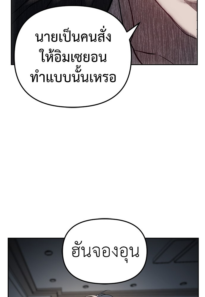 ปฏิบัติการลับบุกโรงเรียนไฮโซ - หน้า 2