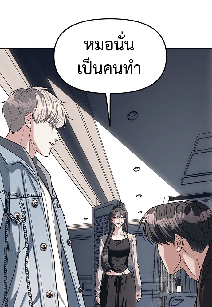 ปฏิบัติการลับบุกโรงเรียนไฮโซ - หน้า 28