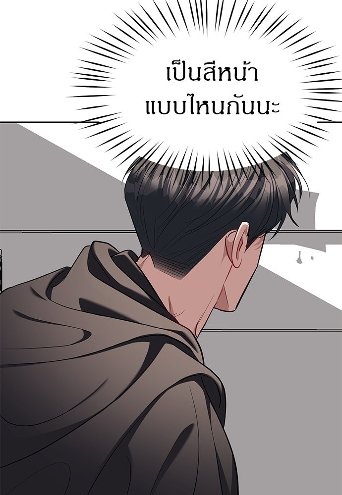 ปฏิบัติการลับบุกโรงเรียนไฮโซ - หน้า 35