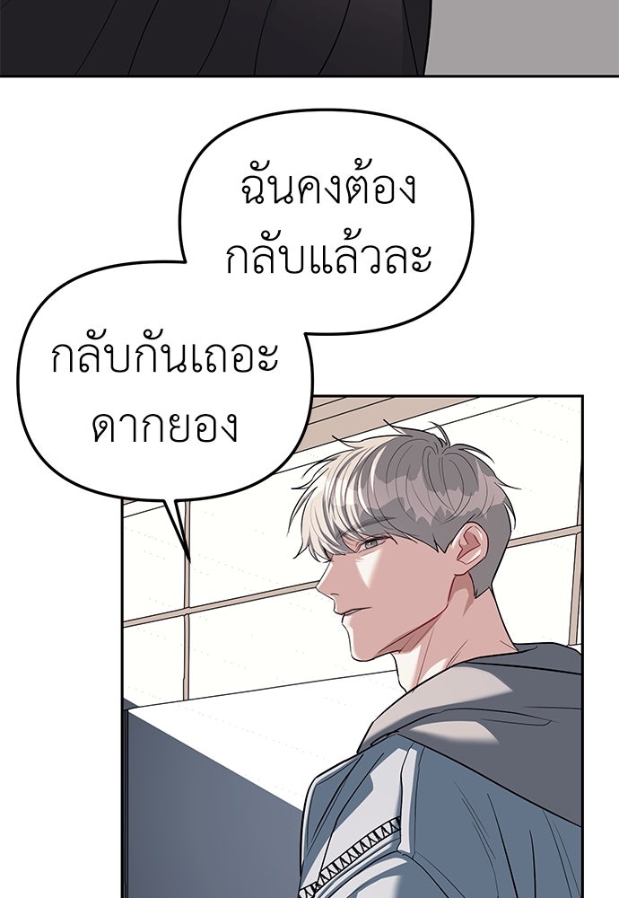 ปฏิบัติการลับบุกโรงเรียนไฮโซ - หน้า 36