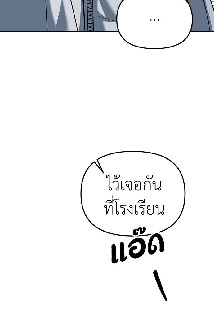 ปฏิบัติการลับบุกโรงเรียนไฮโซ - หน้า 40