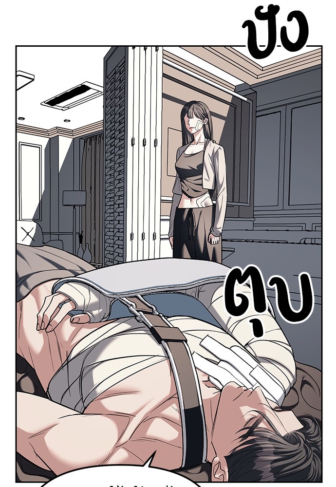 ปฏิบัติการลับบุกโรงเรียนไฮโซ - หน้า 41