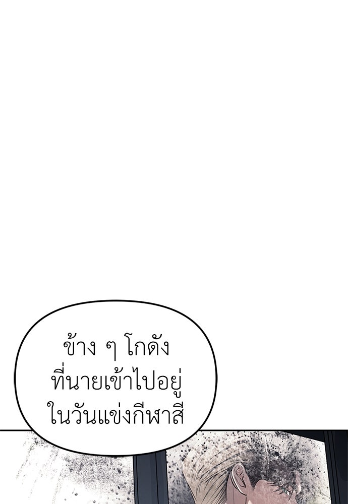 ปฏิบัติการลับบุกโรงเรียนไฮโซ - หน้า 6