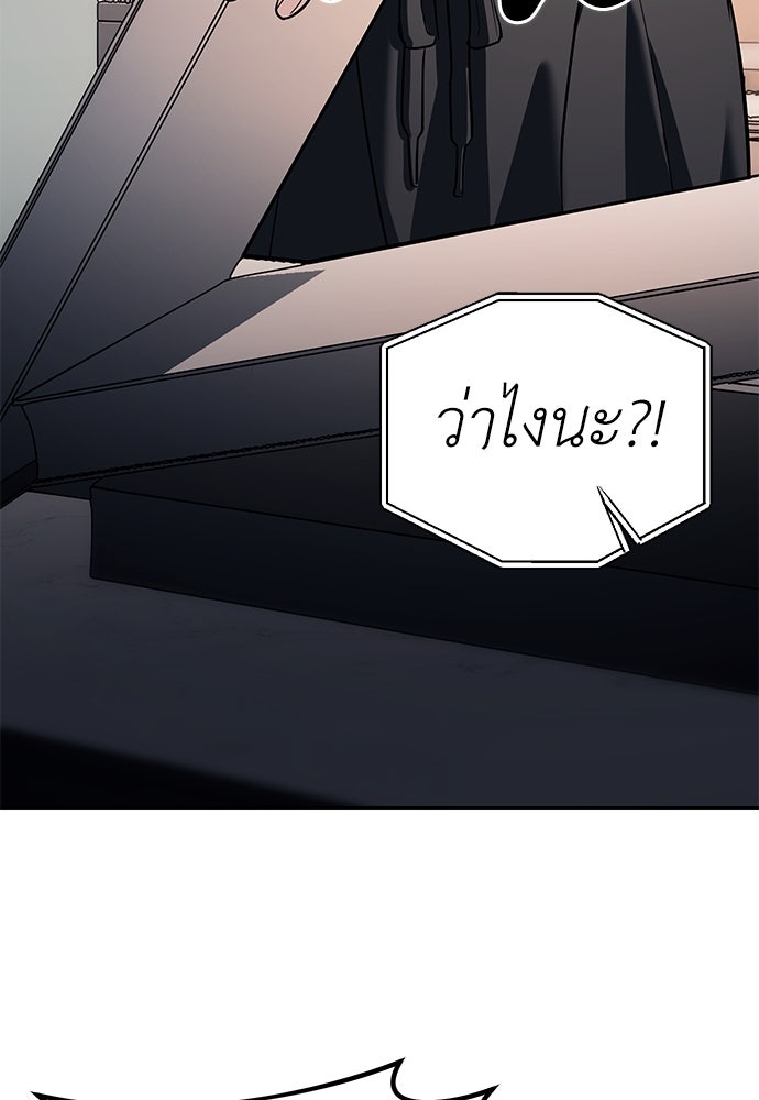 ปฏิบัติการลับบุกโรงเรียนไฮโซ - หน้า 67