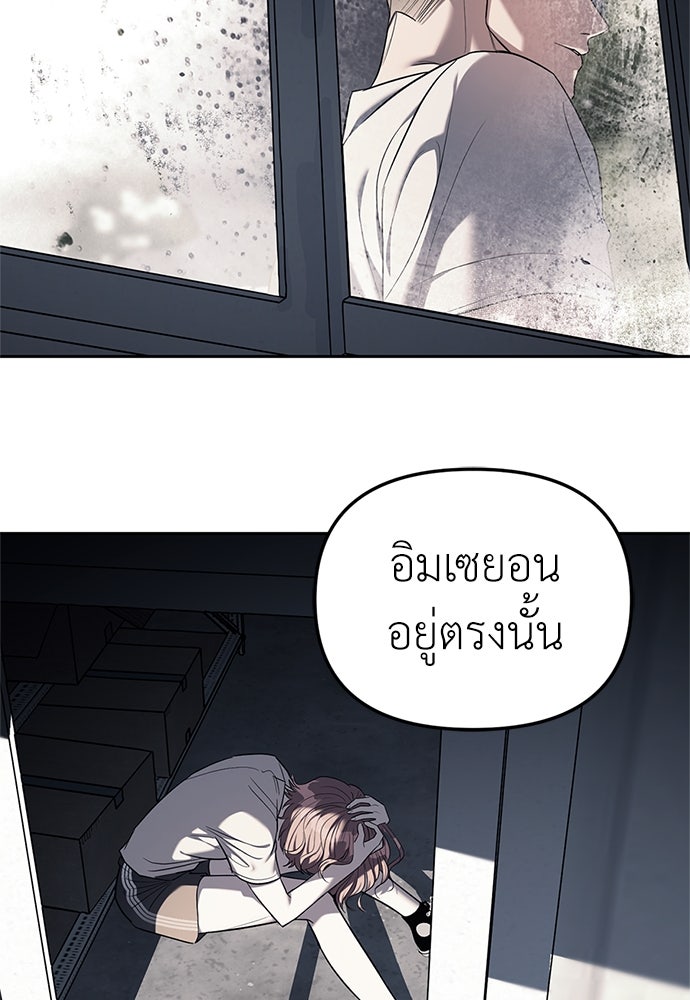 ปฏิบัติการลับบุกโรงเรียนไฮโซ - หน้า 7