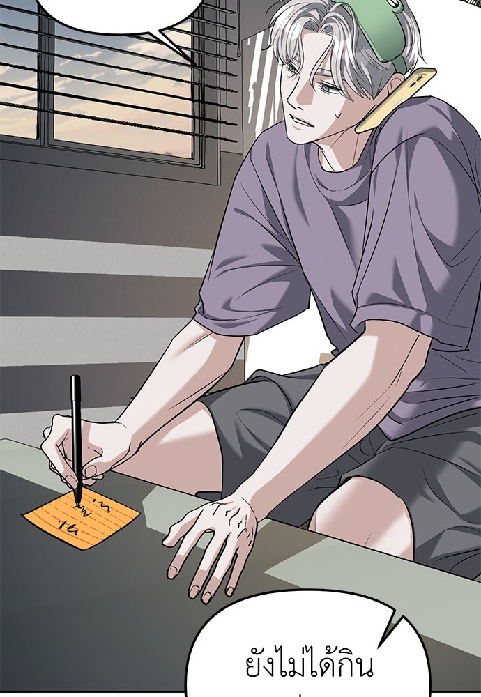 ปฏิบัติการลับบุกโรงเรียนไฮโซ - หน้า 72