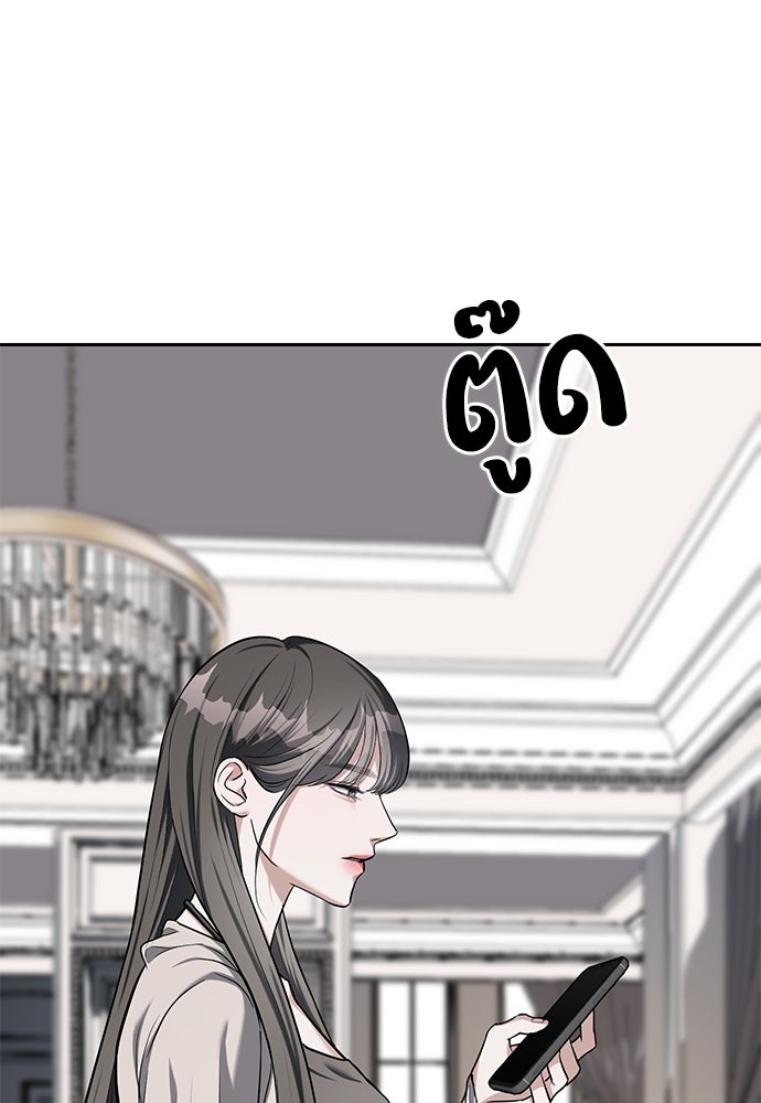 ปฏิบัติการลับบุกโรงเรียนไฮโซ - หน้า 75