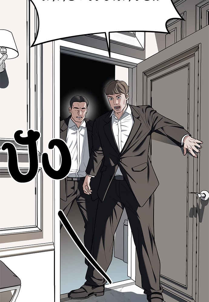 ปฏิบัติการลับบุกโรงเรียนไฮโซ - หน้า 80
