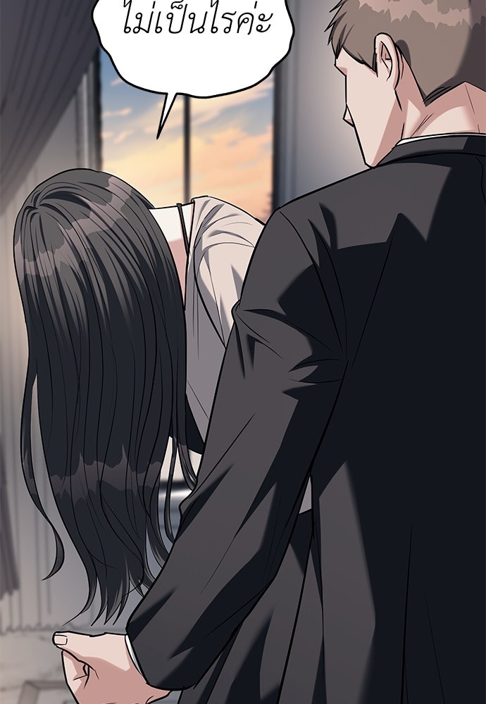 ปฏิบัติการลับบุกโรงเรียนไฮโซ - หน้า 89