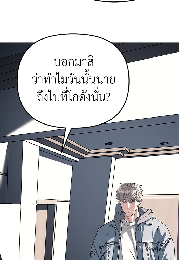 ปฏิบัติการลับบุกโรงเรียนไฮโซ - หน้า 9